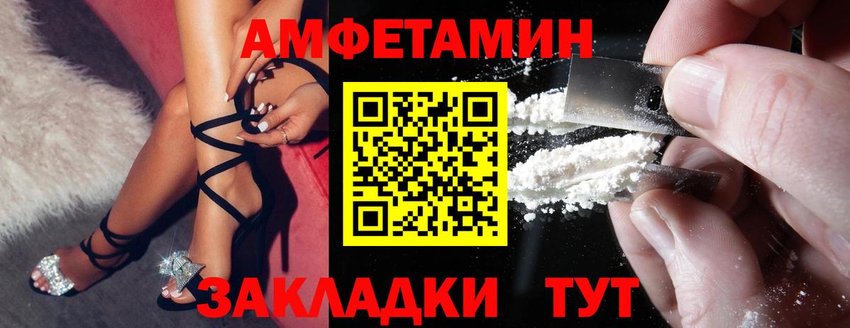 Amphetamine 97% Киселёвск