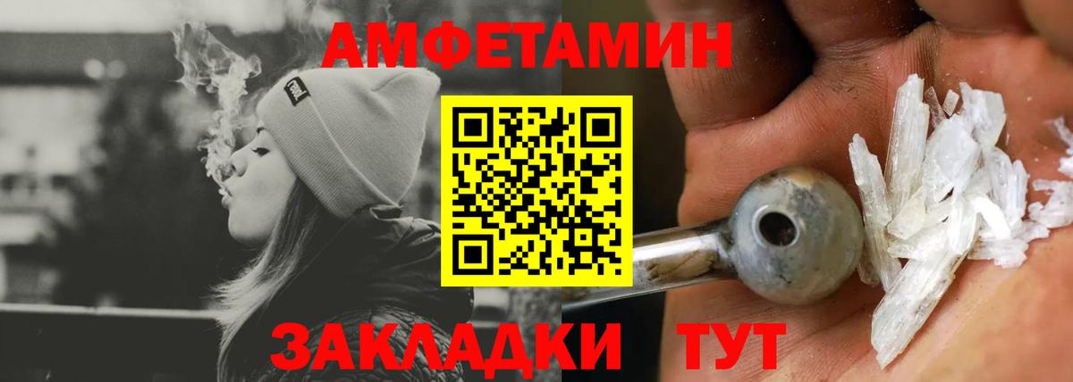 Амфетамин 97%  АМФЕТАМИН  Киселёвск  Вход с VPN  Амфетамин 