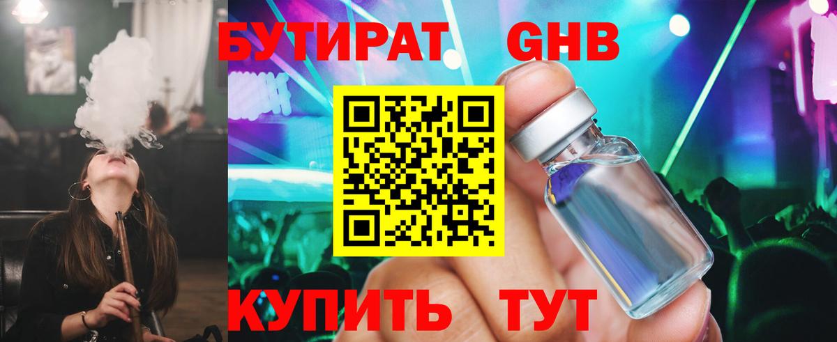 Киселёвск  Бутират  Вход с VPN  Бутират буратино 