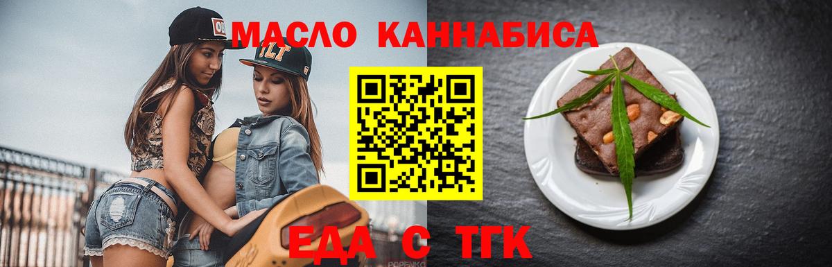 Canna-Cookies конопля  Вход с VPN  Киселёвск 