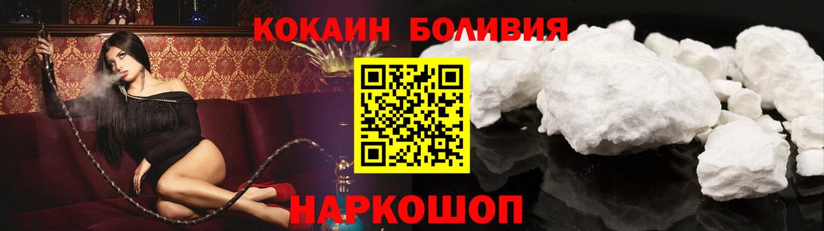 КОКАИН 97%  Cocaine Колумбийский  Cocaine  Вход с VPN  Киселёвск 