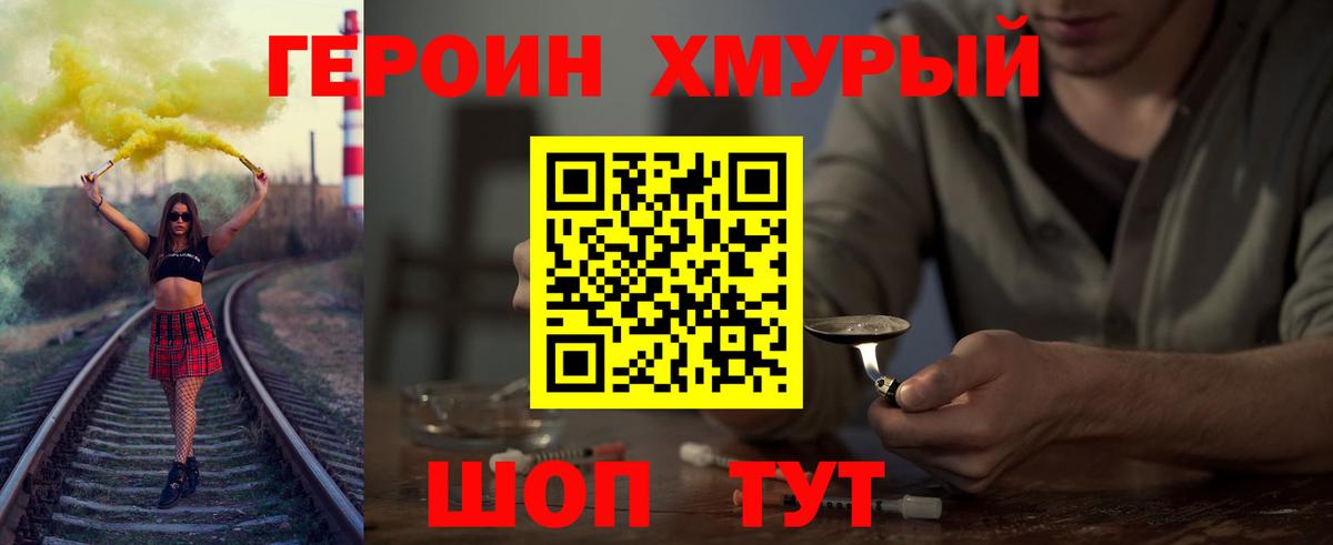Героин афганец Киселёвск