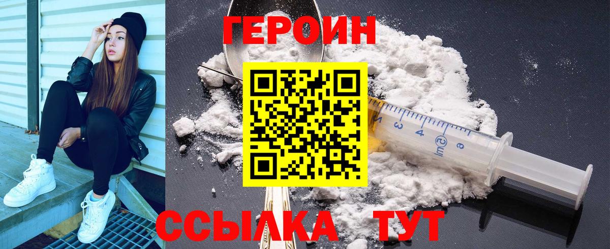 Героин Афган  Вход с VPN  Героин  Киселёвск 