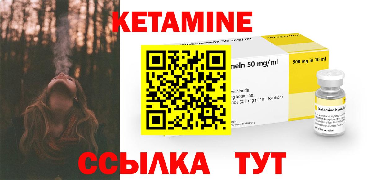 Кетамин ketamine  Вход с VPN  Киселёвск  Кетамин ketamine 