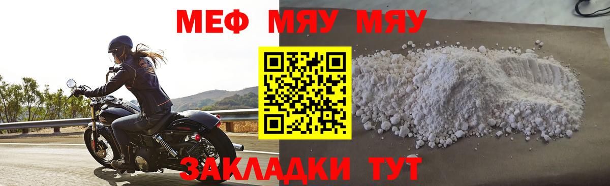 Киселёвск  купить наркотики сайты  Меф 4 MMC  Вход с VPN  МЯУ-МЯУ mephedrone 