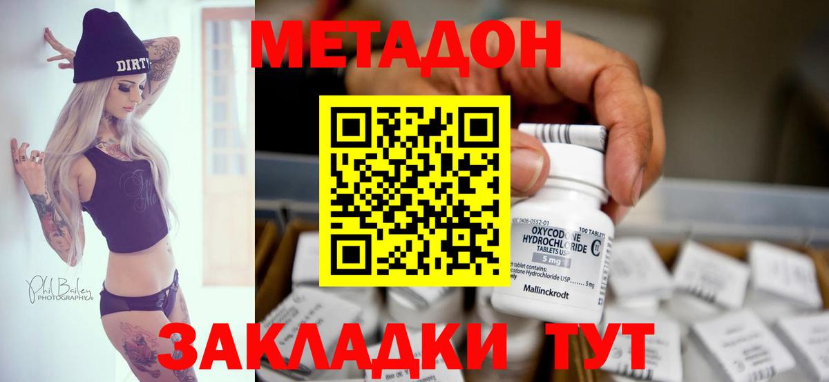 МЕТАДОН белоснежный  Вход с VPN  omg онион  МЕТАДОН мёд  Киселёвск 