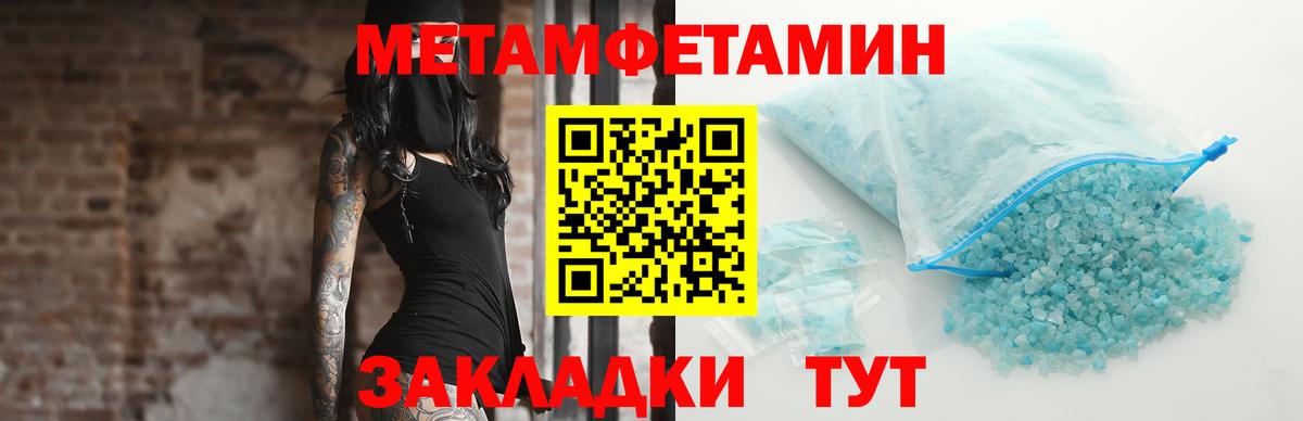 Метамфетамин Декстрометамфетамин 99.9%  Вход с VPN  Метамфетамин  Киселёвск  Метамфетамин Декстрометамфетамин 99.9% 