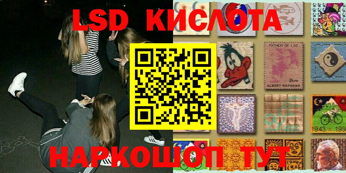 Наркотические марки 1,5мг Киселёвск