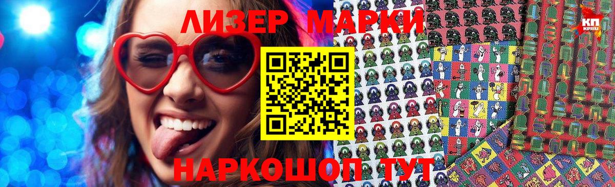 Наркотические марки 1,5мг  Вход с VPN  Наркотические марки 1,5мг  Киселёвск 