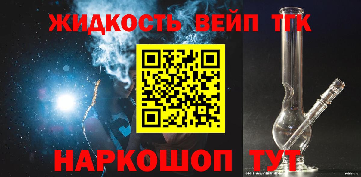 Киселёвск  ТГК гашишное масло  Вход с VPN 
