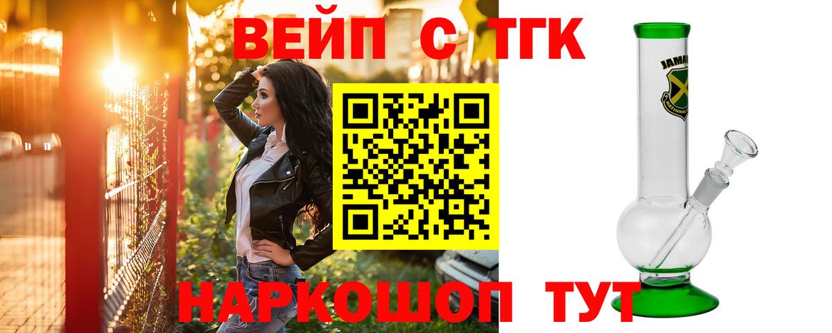 Дистиллят ТГК вейп Киселёвск